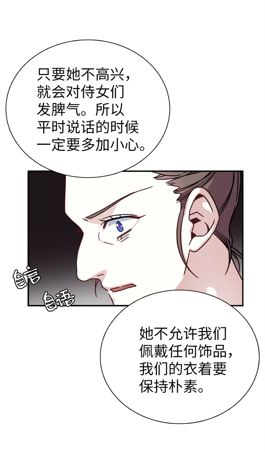03 王妃的传闻 第29页