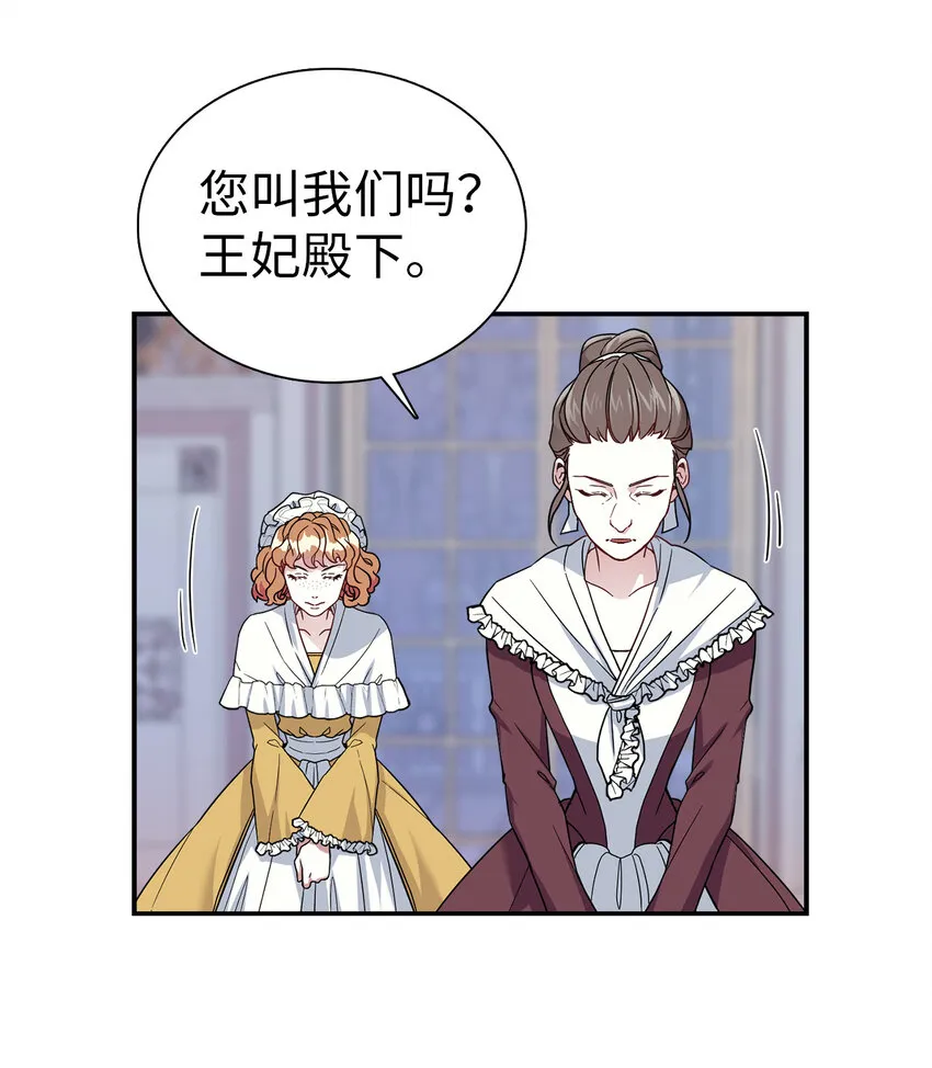 03 王妃的传闻 第34页