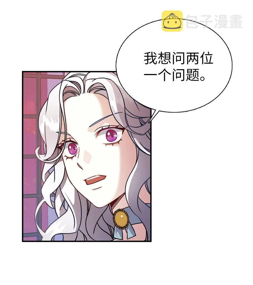 03 王妃的传闻 第35页