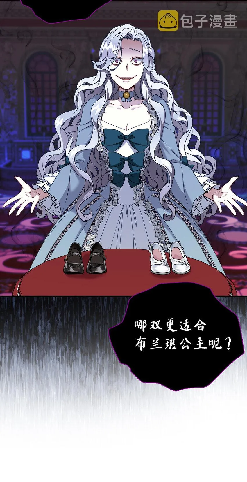 03 王妃的传闻 第38页