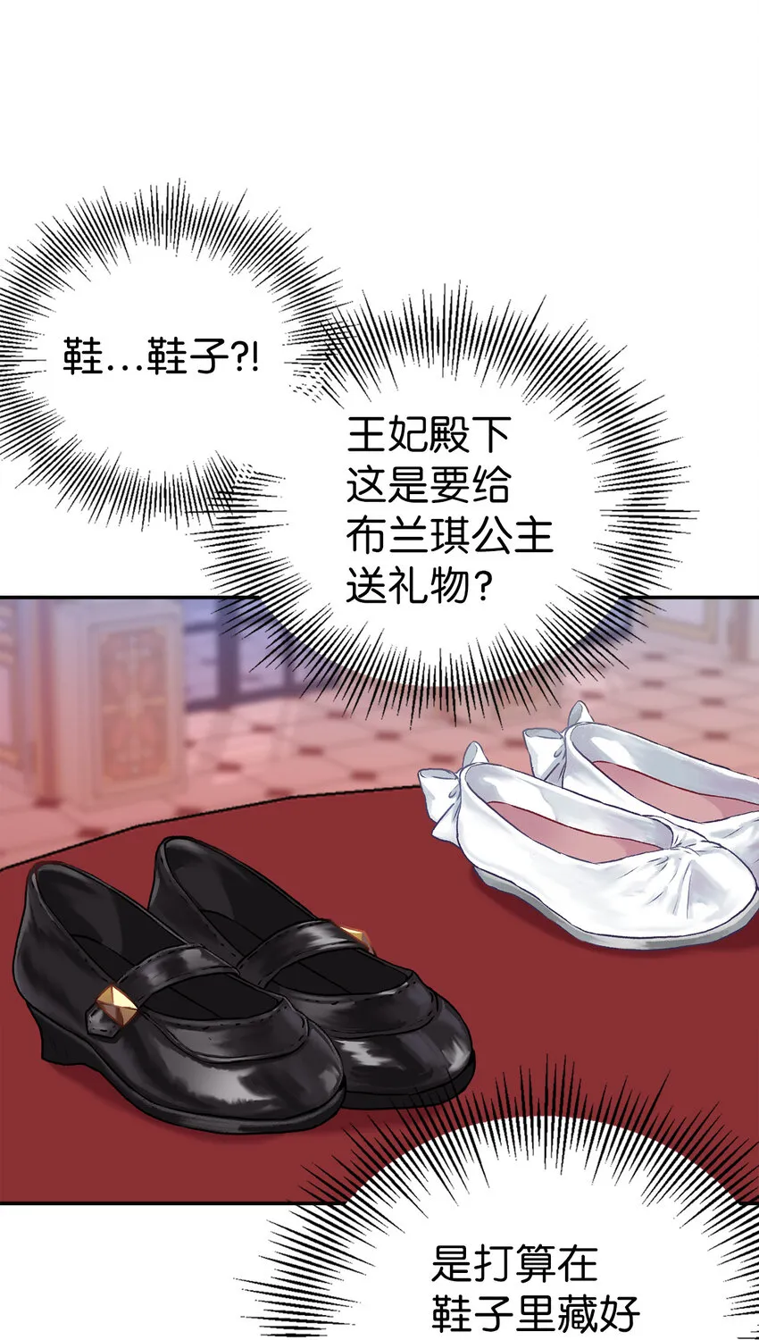 03 王妃的传闻 第39页