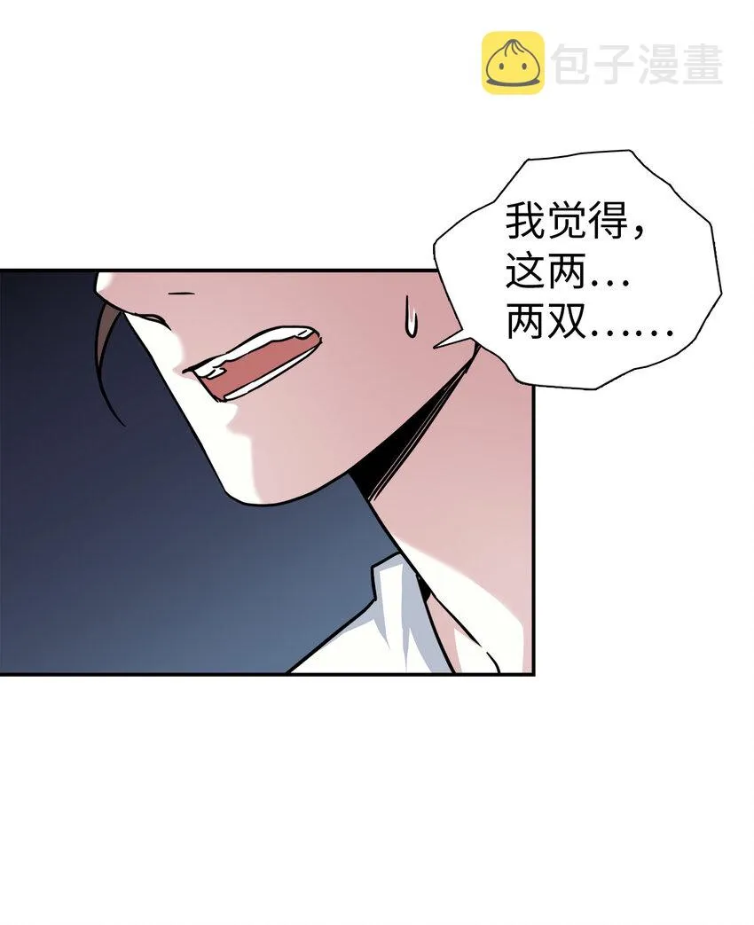 03 王妃的传闻 第41页