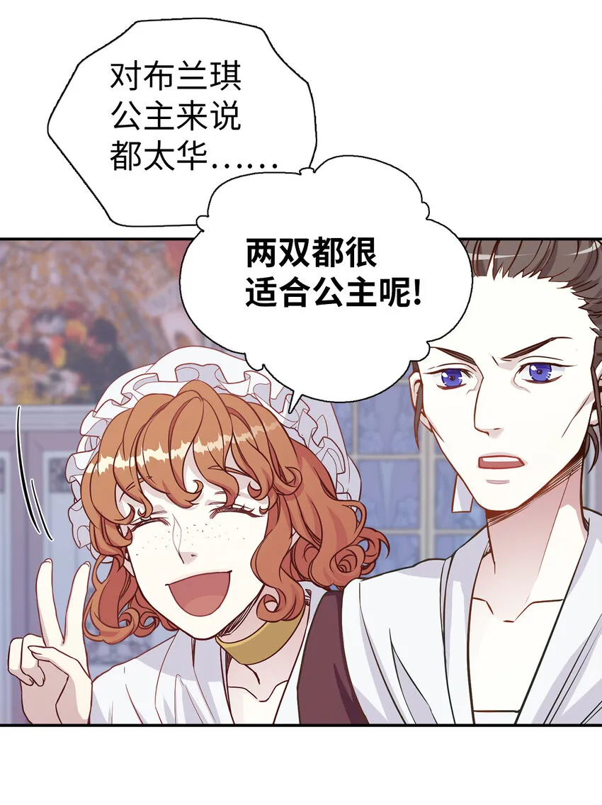03 王妃的传闻 第42页