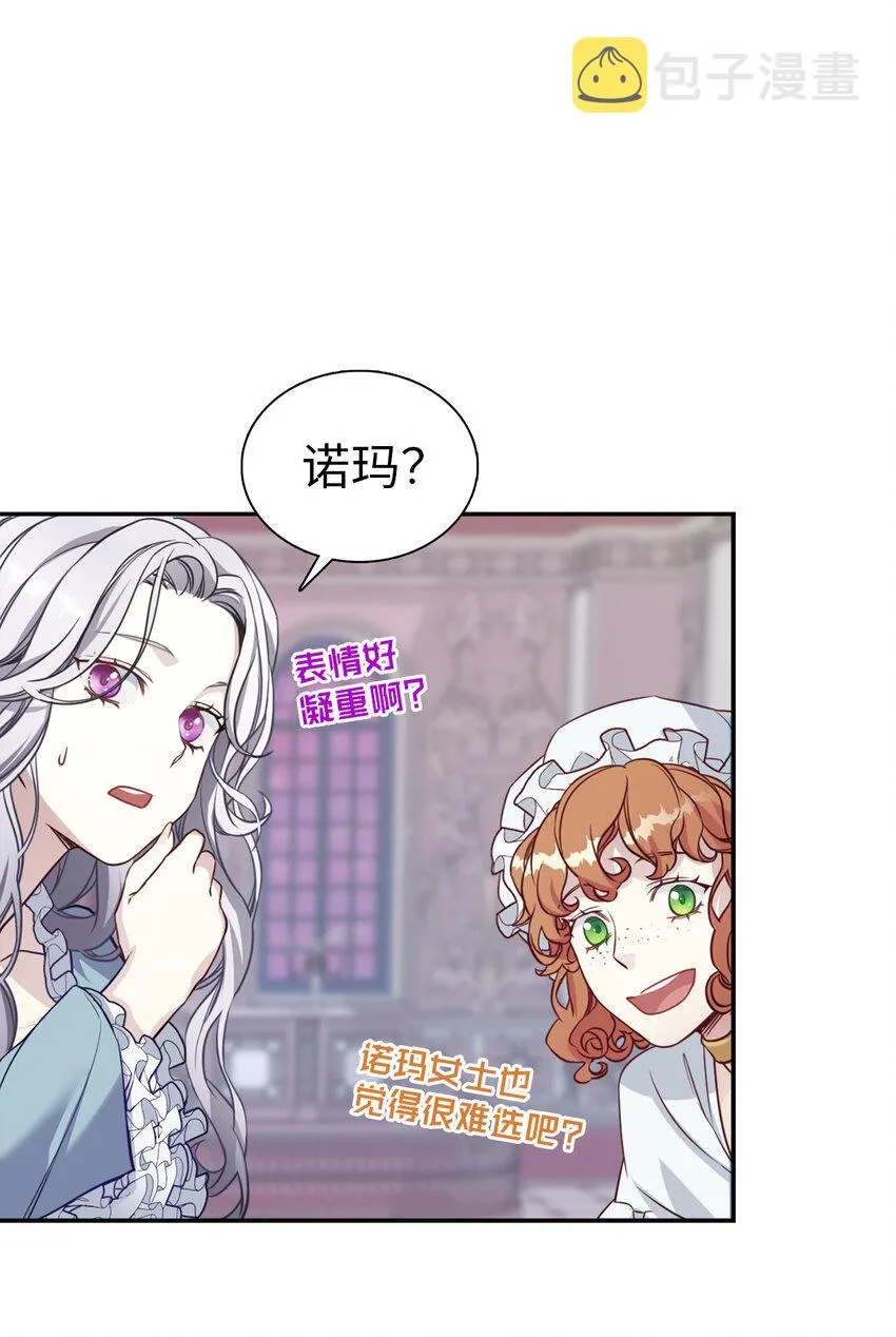 03 王妃的传闻 第46页