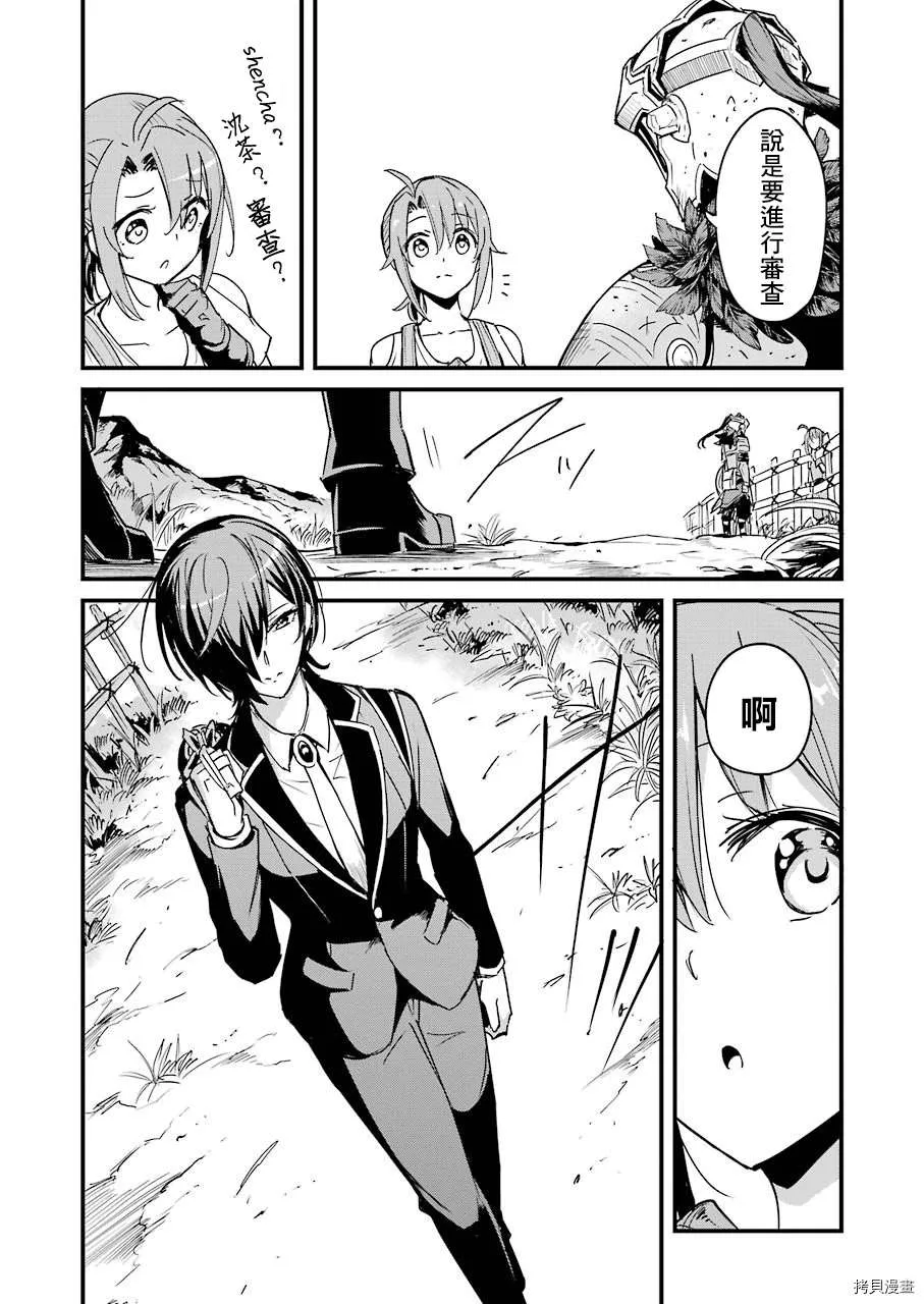 第53话 第6页