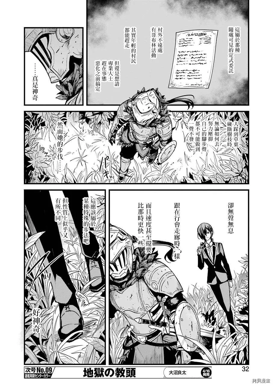 第53话 第21页