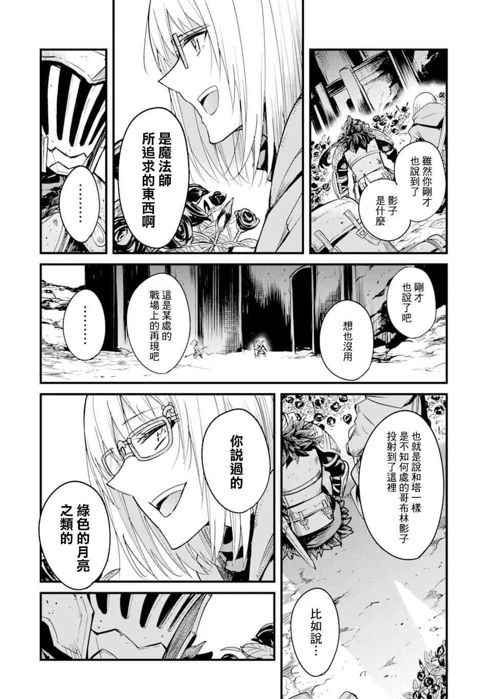 第38话 第3页