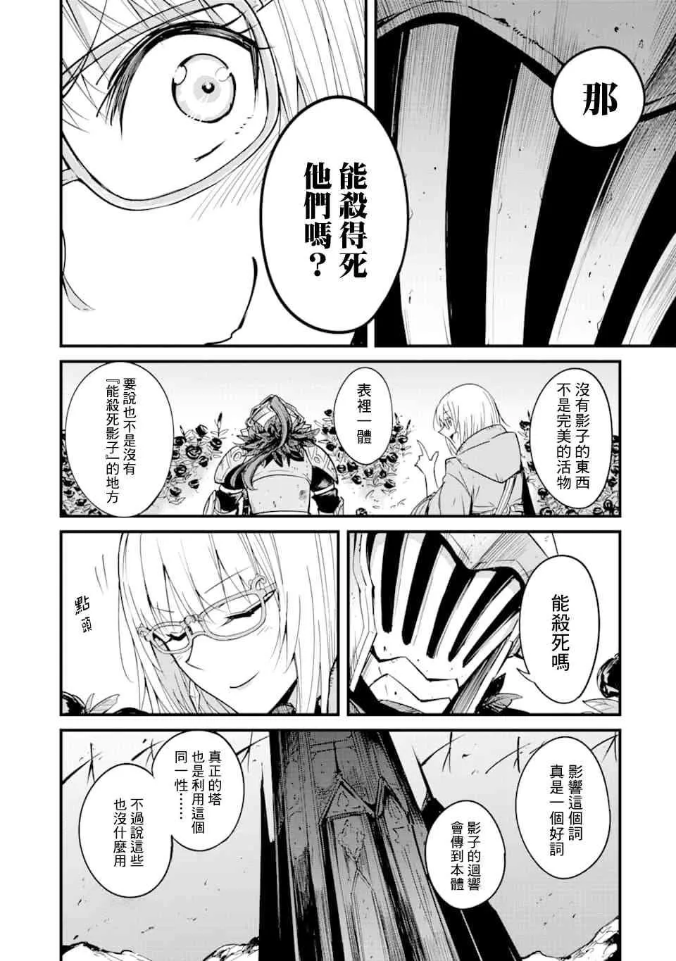 第38话 第4页