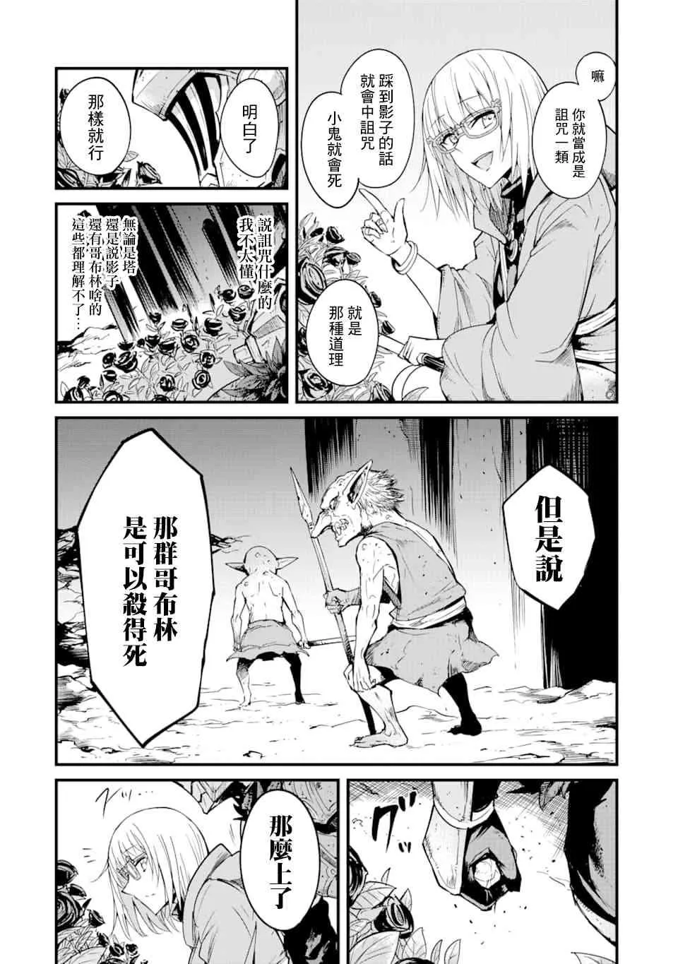 第38话 第5页
