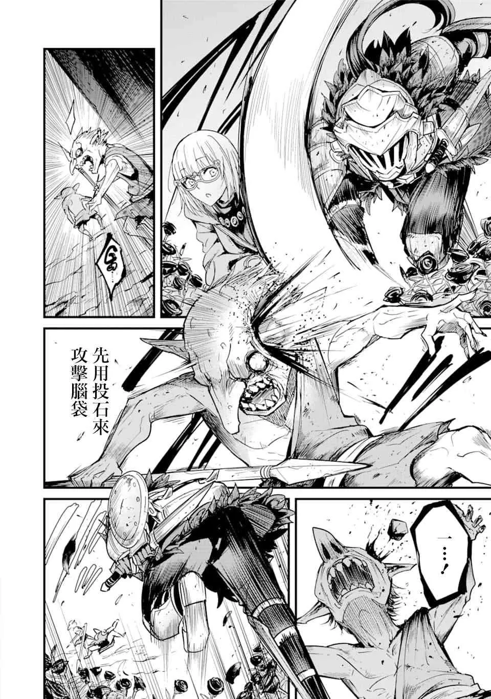 第38话 第6页