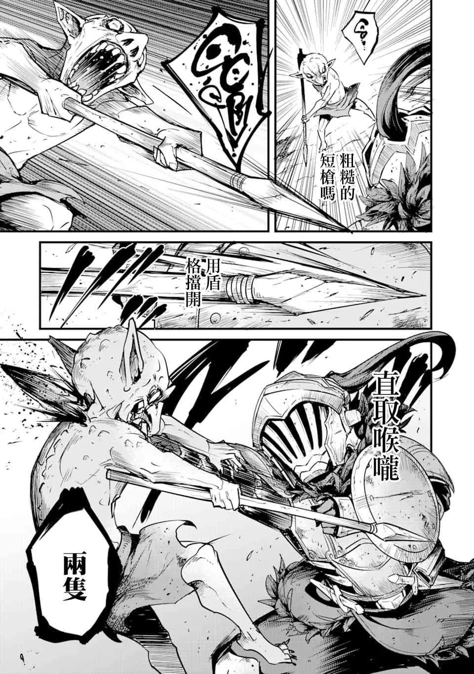 第38话 第7页