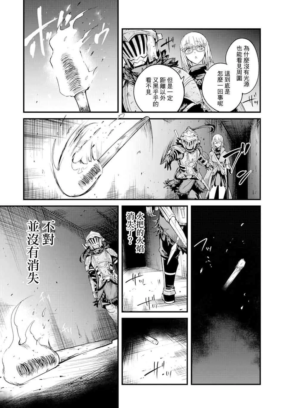 第38话 第11页