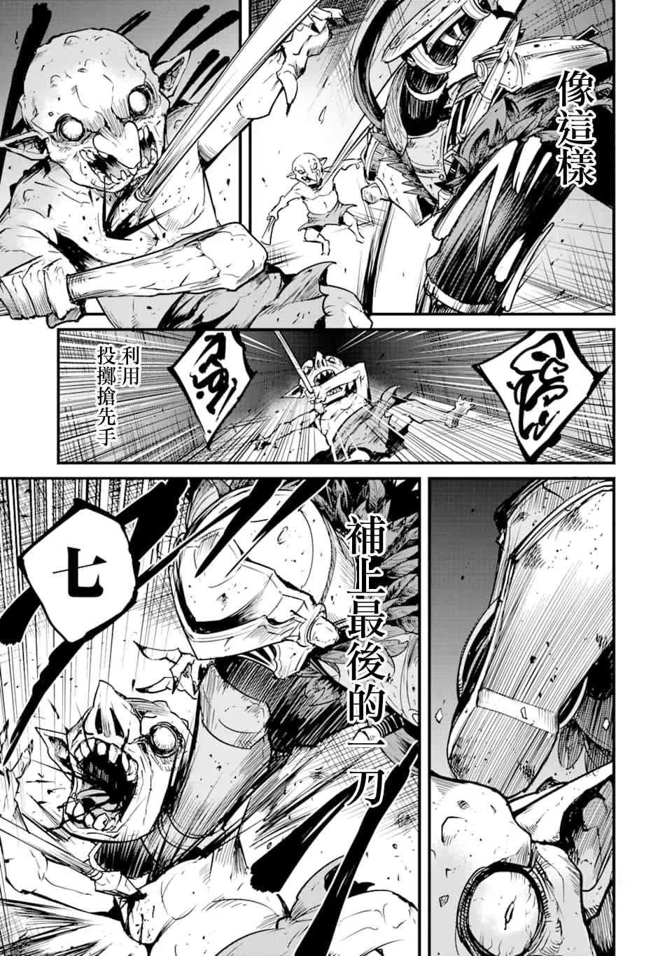 第38话 第17页
