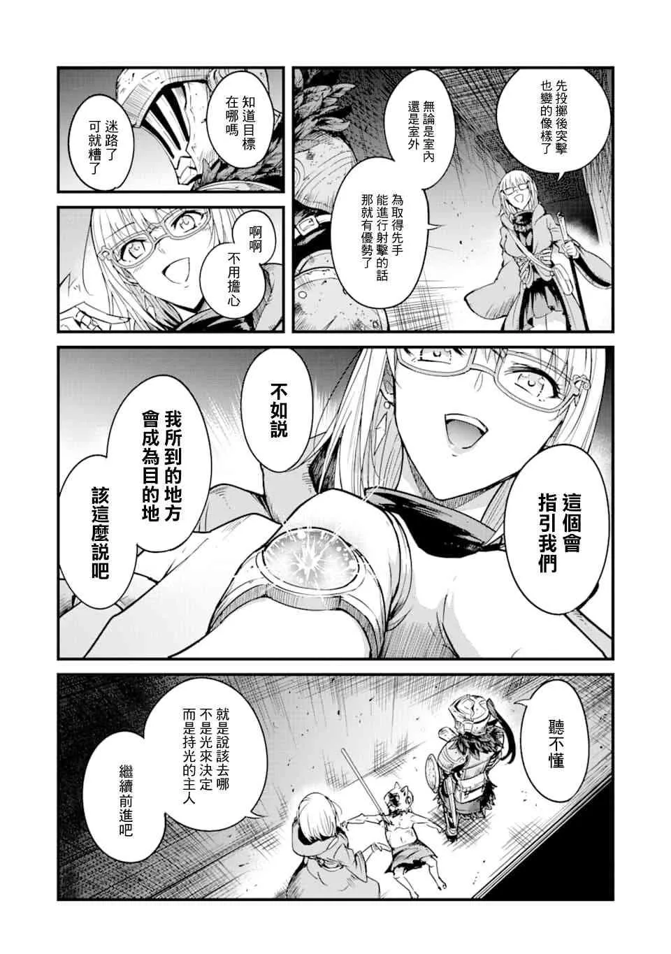 第38话 第18页