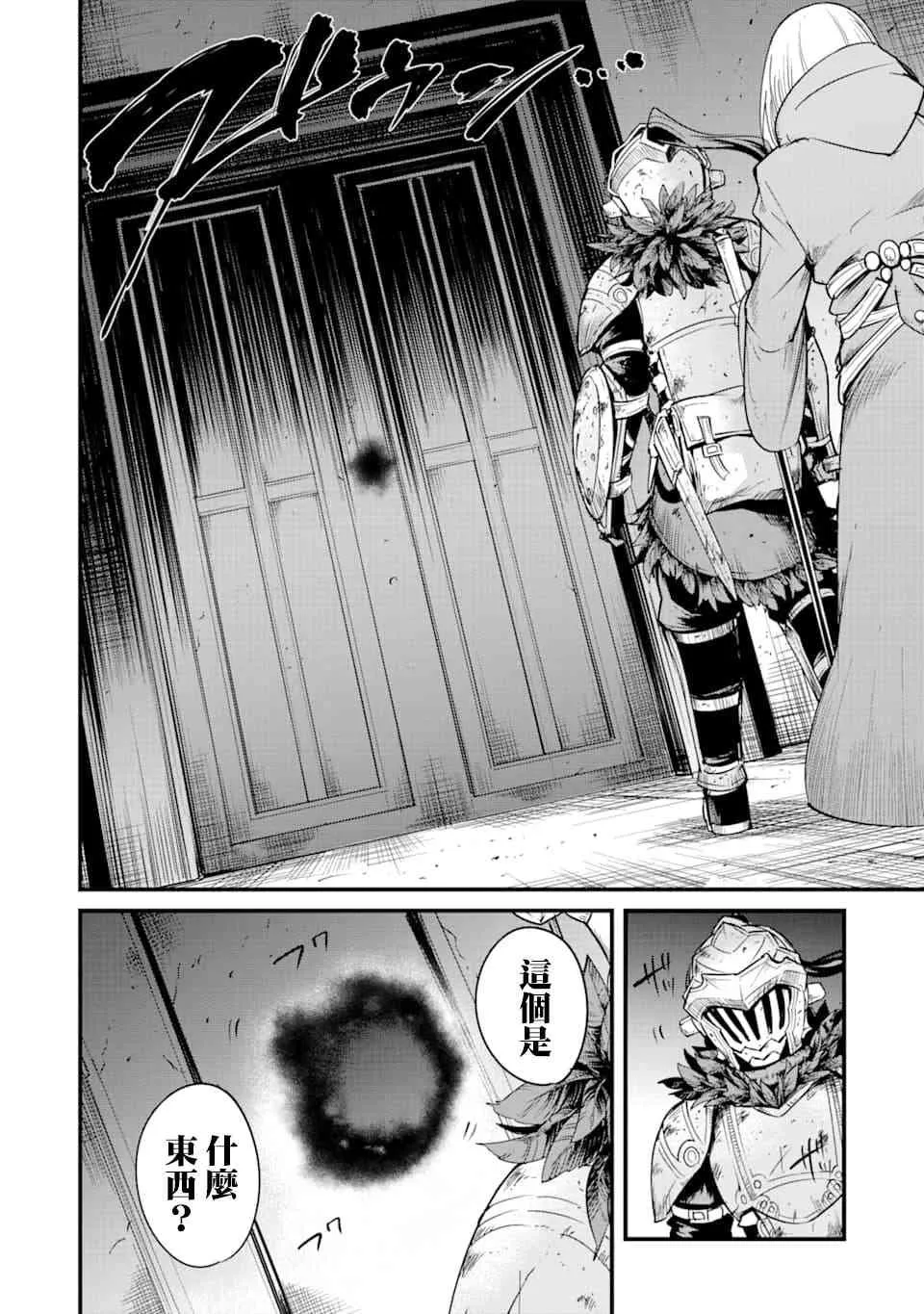 第38话 第20页