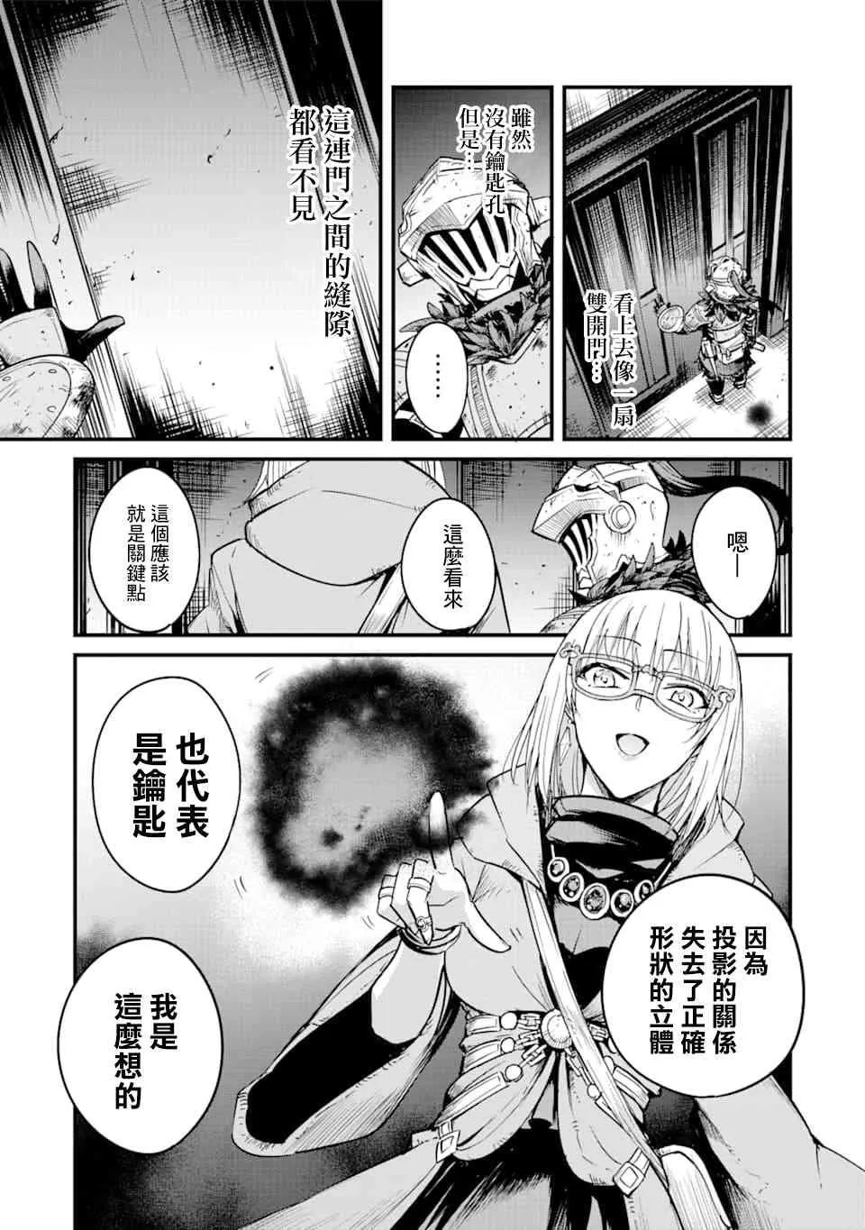 第38话 第21页