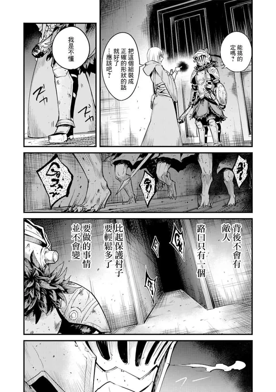 第38话 第22页