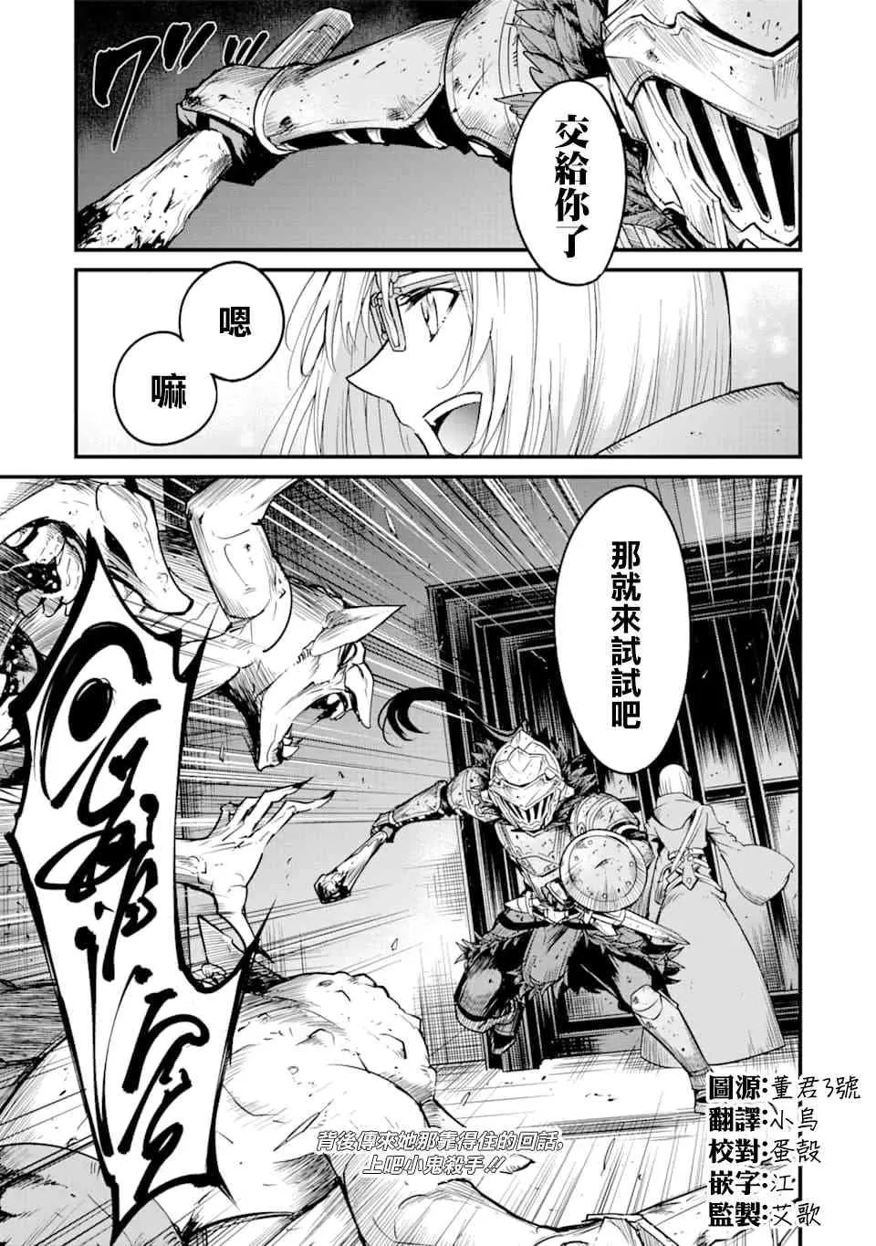 第38话 第23页