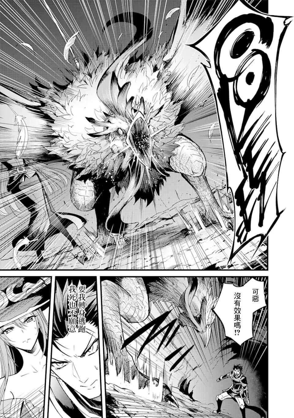 第36话 第9页