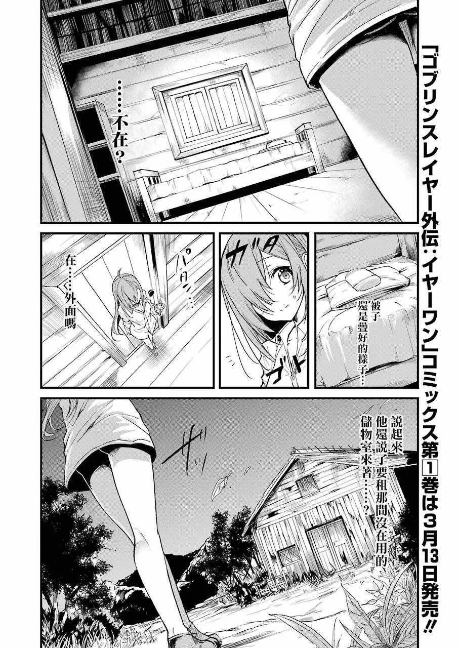 第8话 第21页