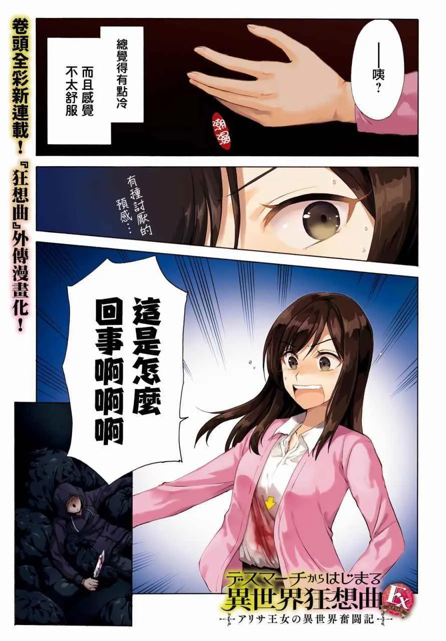 第1话 第1页