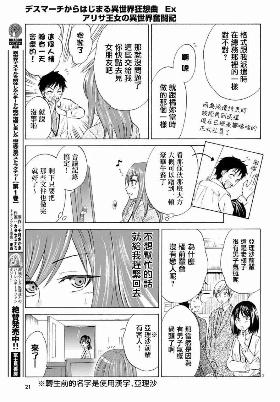 第1话 第6页