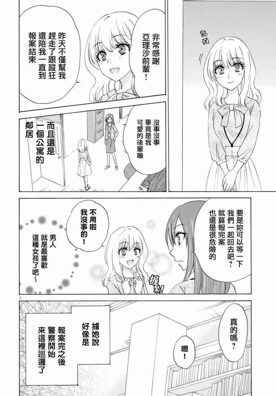 第1话 第7页
