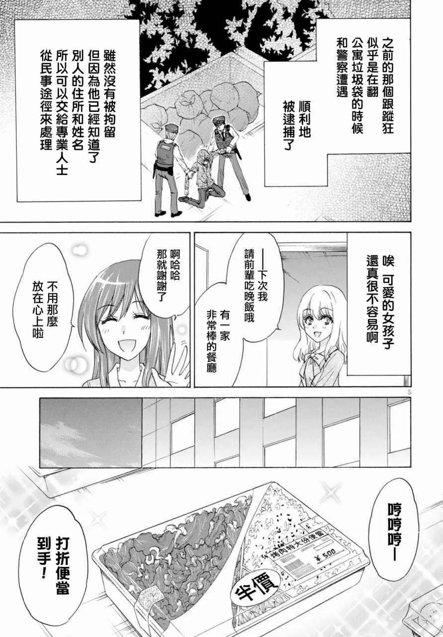 第1话 第8页