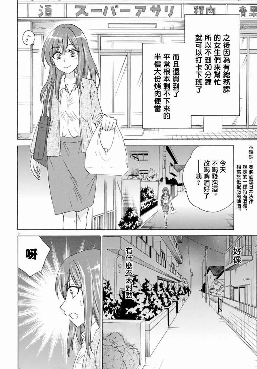 第1话 第9页