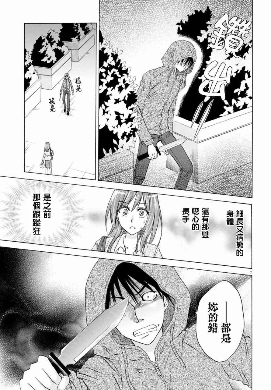第1话 第10页