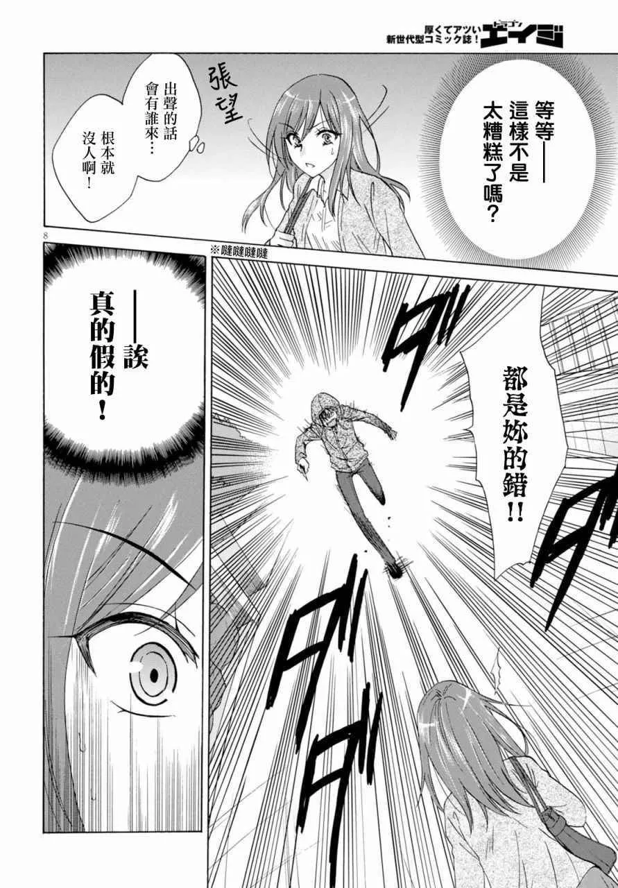 第1话 第11页