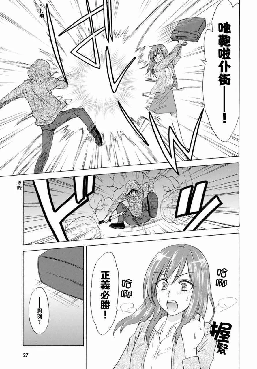 第1话 第12页