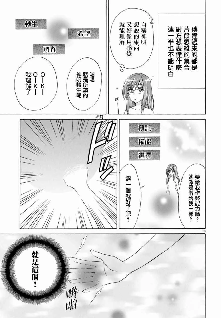 第1话 第16页