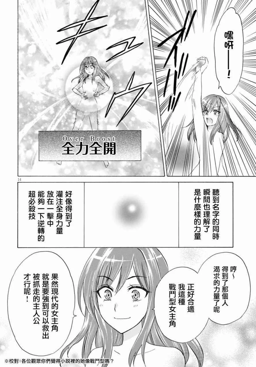 第1话 第17页