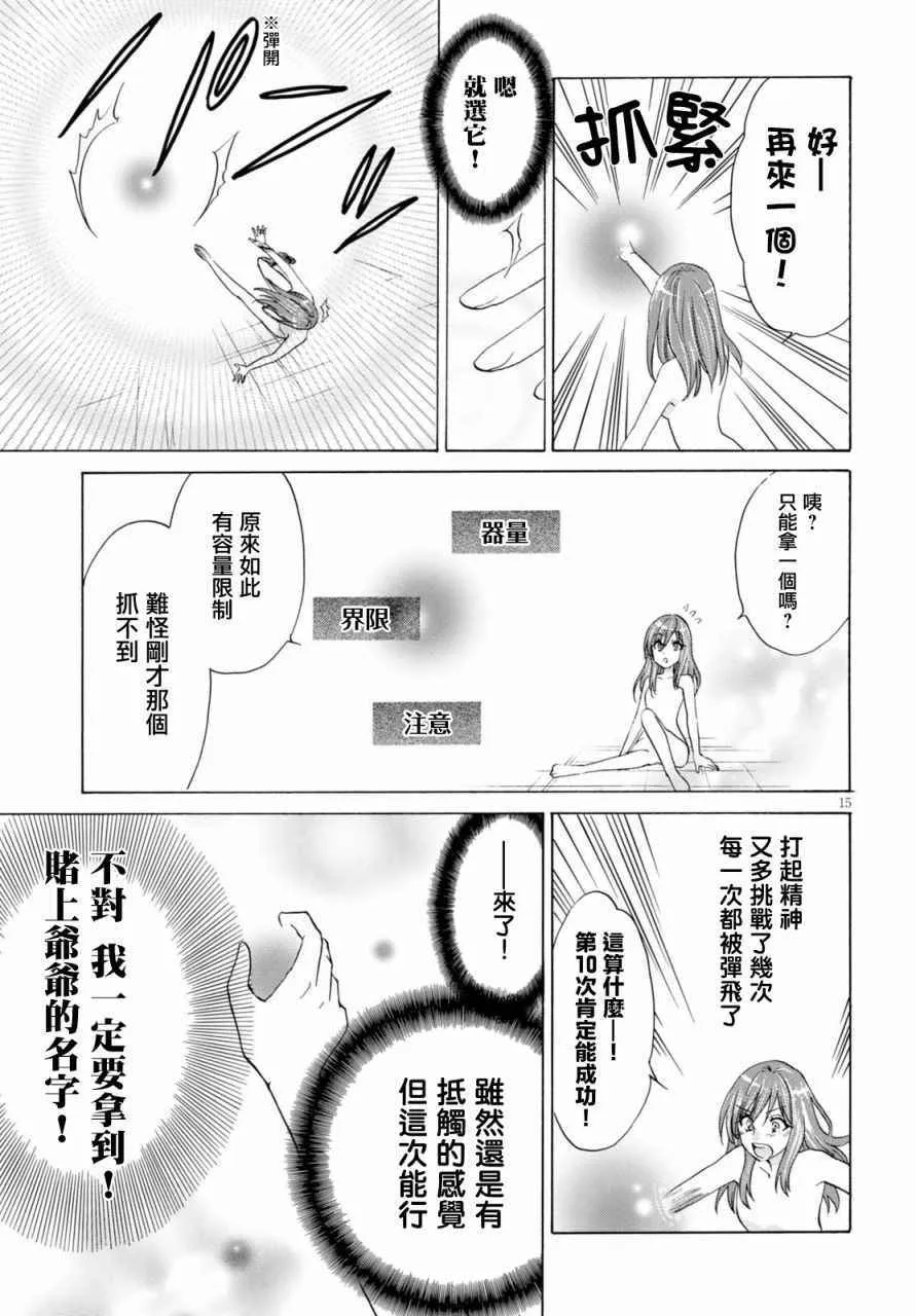 第1话 第18页