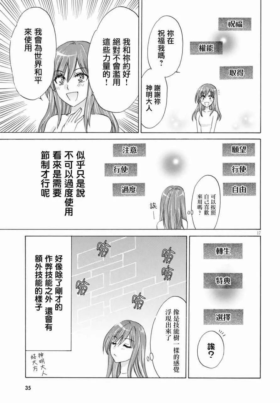 第1话 第20页