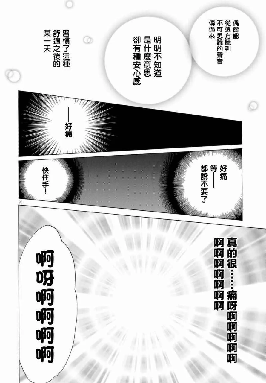 第1话 第23页