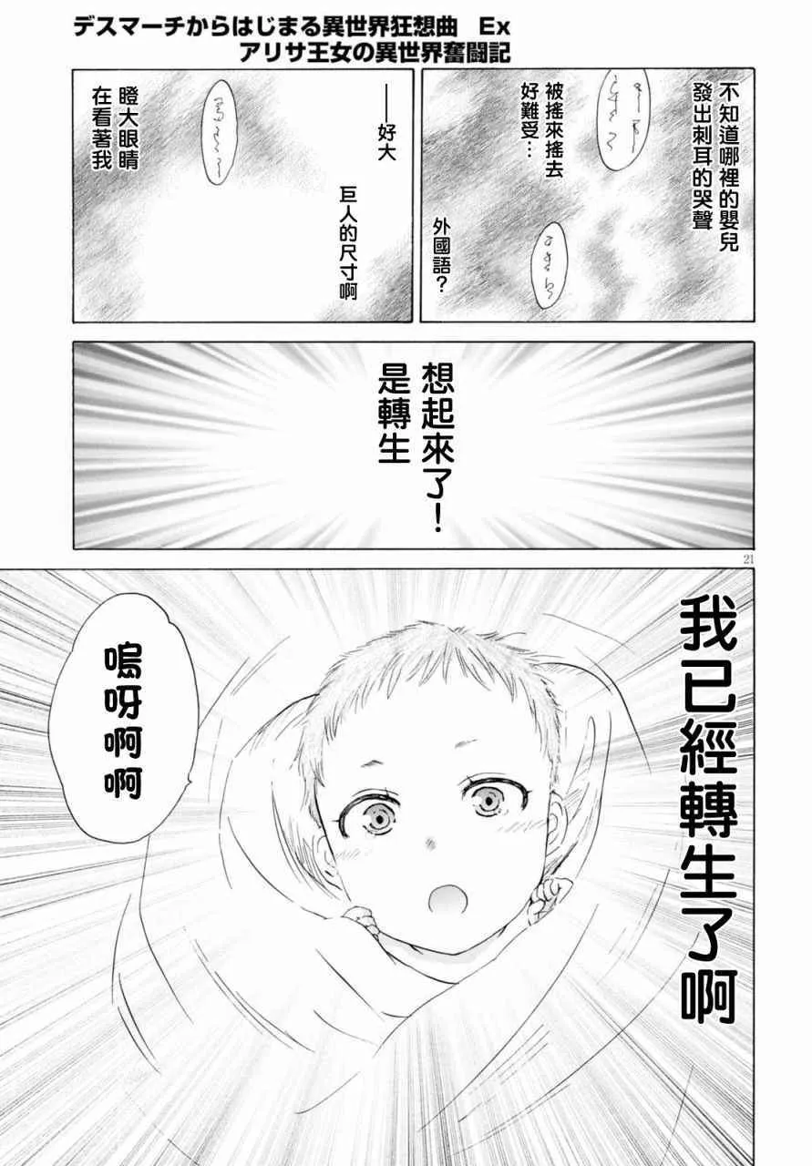 第1话 第24页