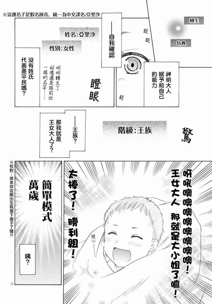第1话 第25页