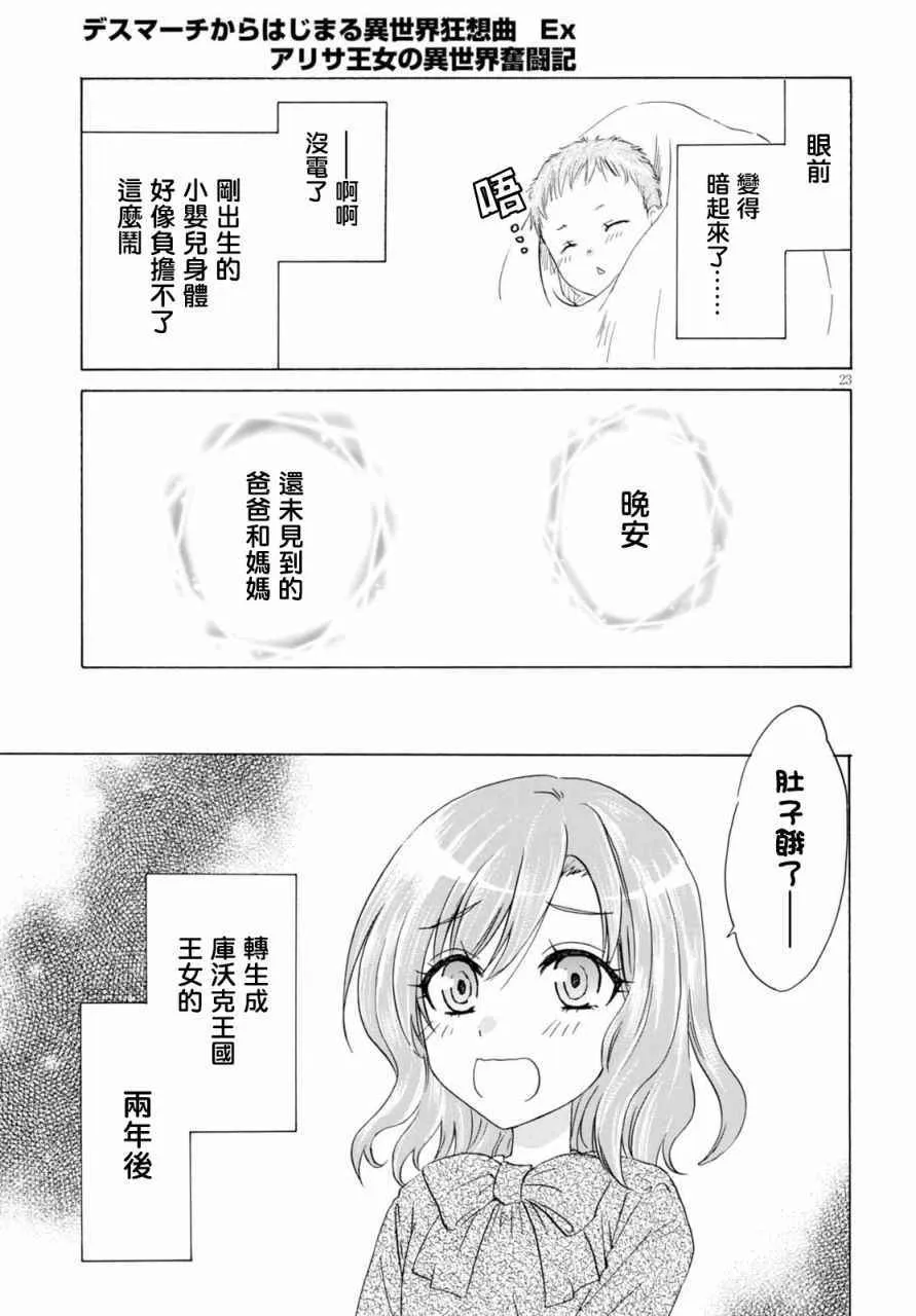 第1话 第26页