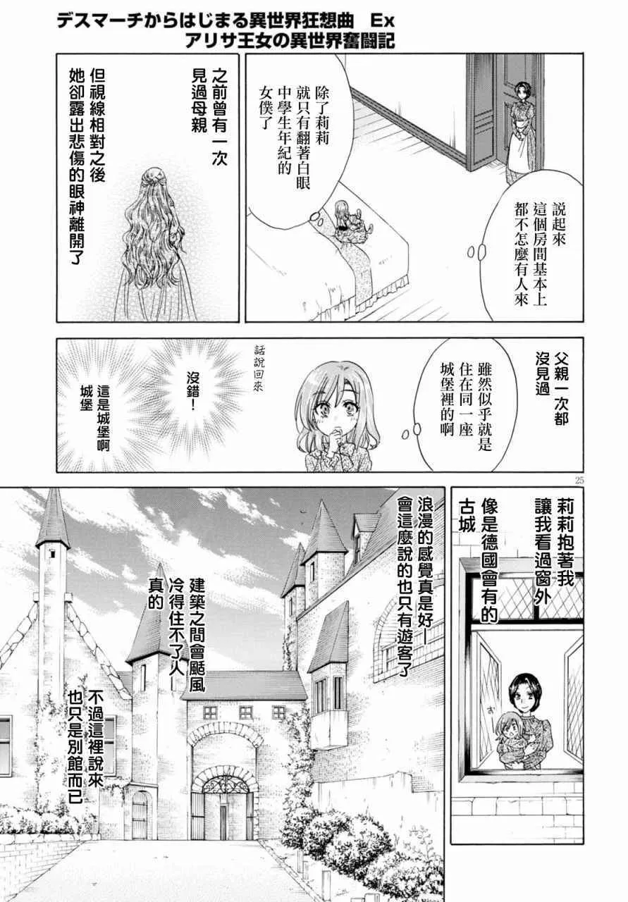 第1话 第28页