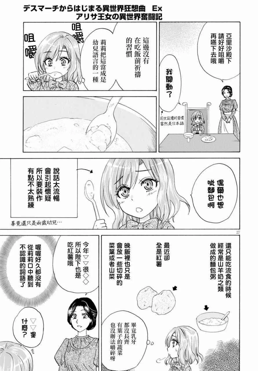 第1话 第30页