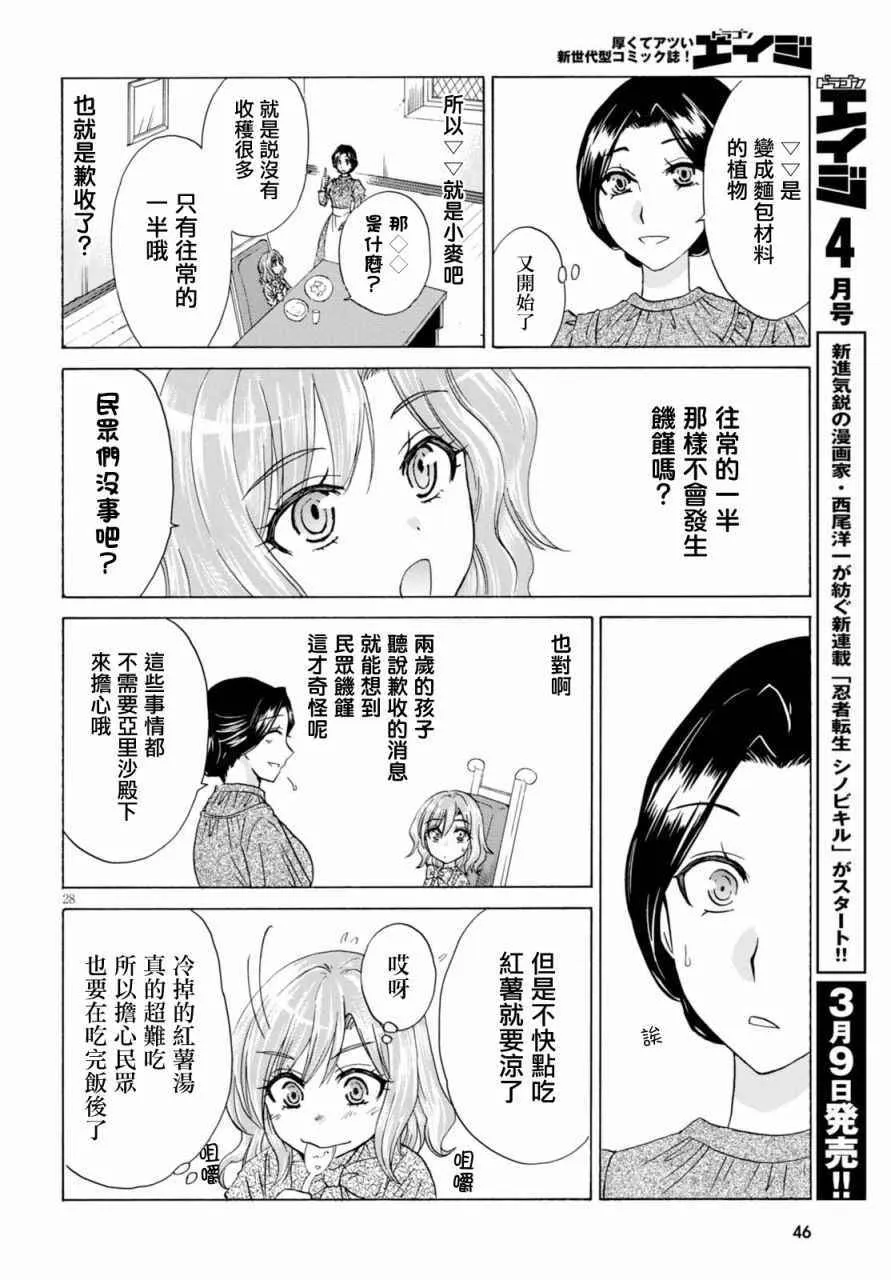 第1话 第31页