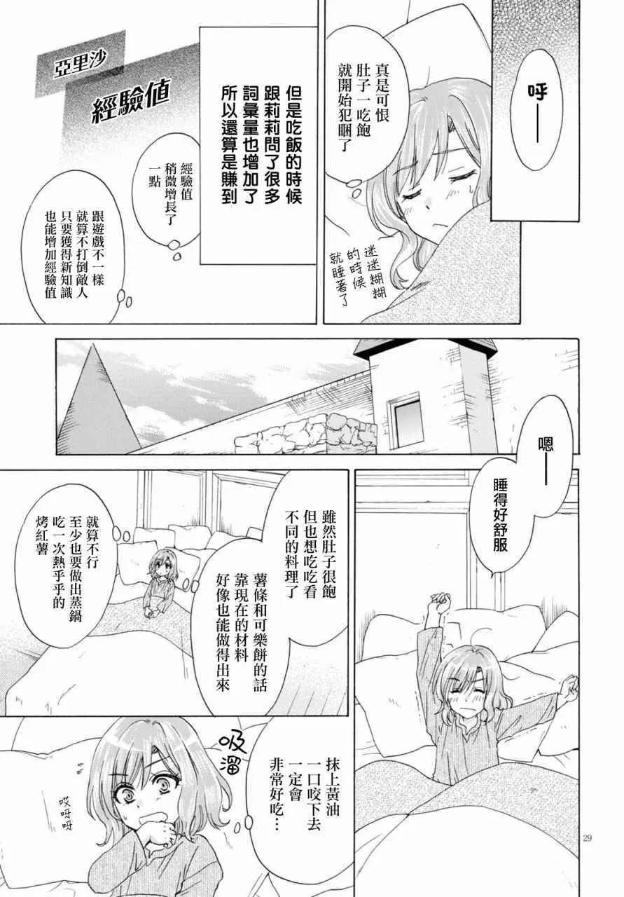 第1话 第32页