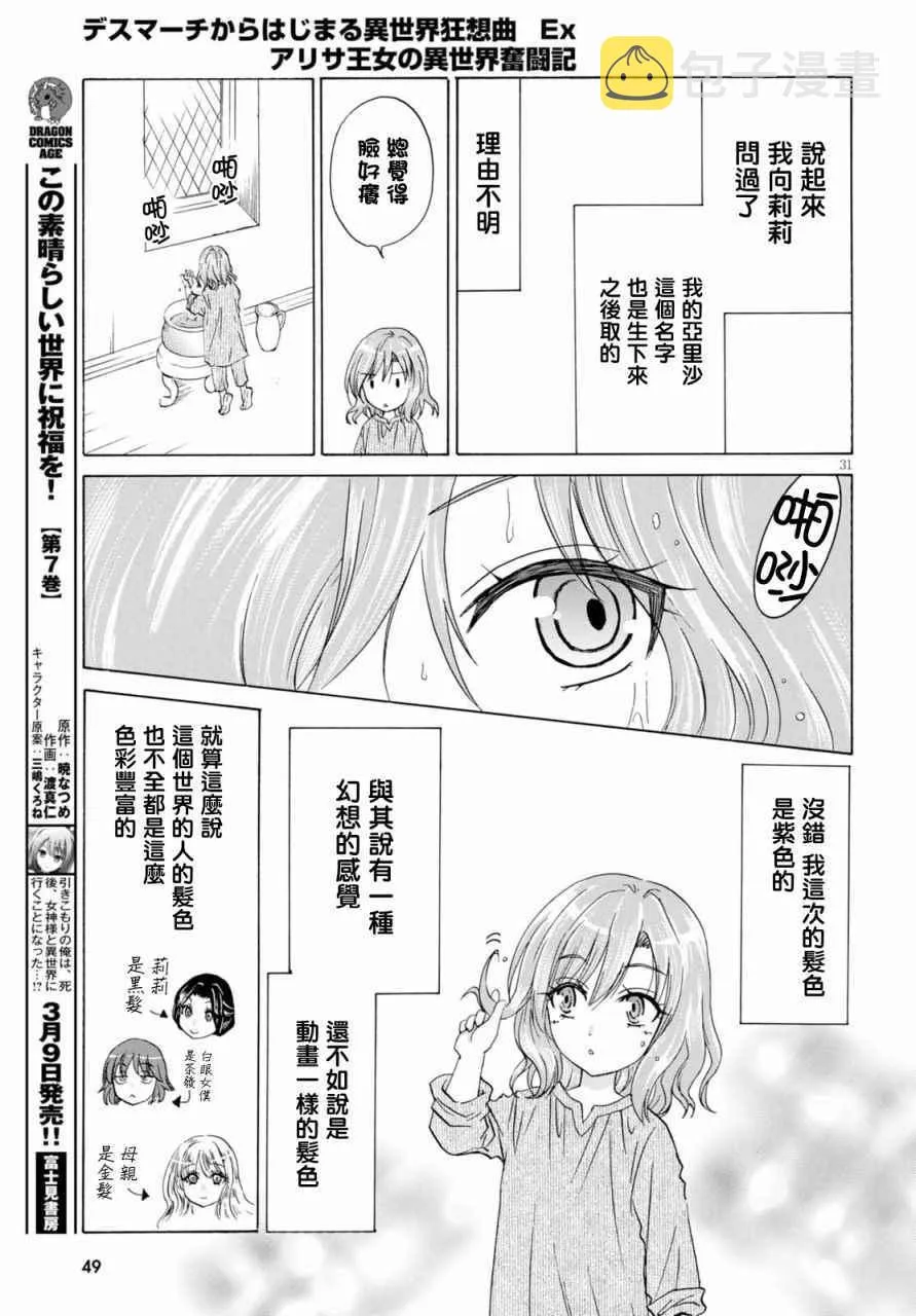 第1话 第34页