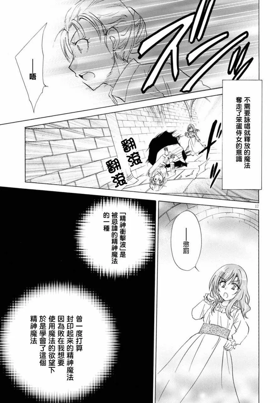 第3话 第17页