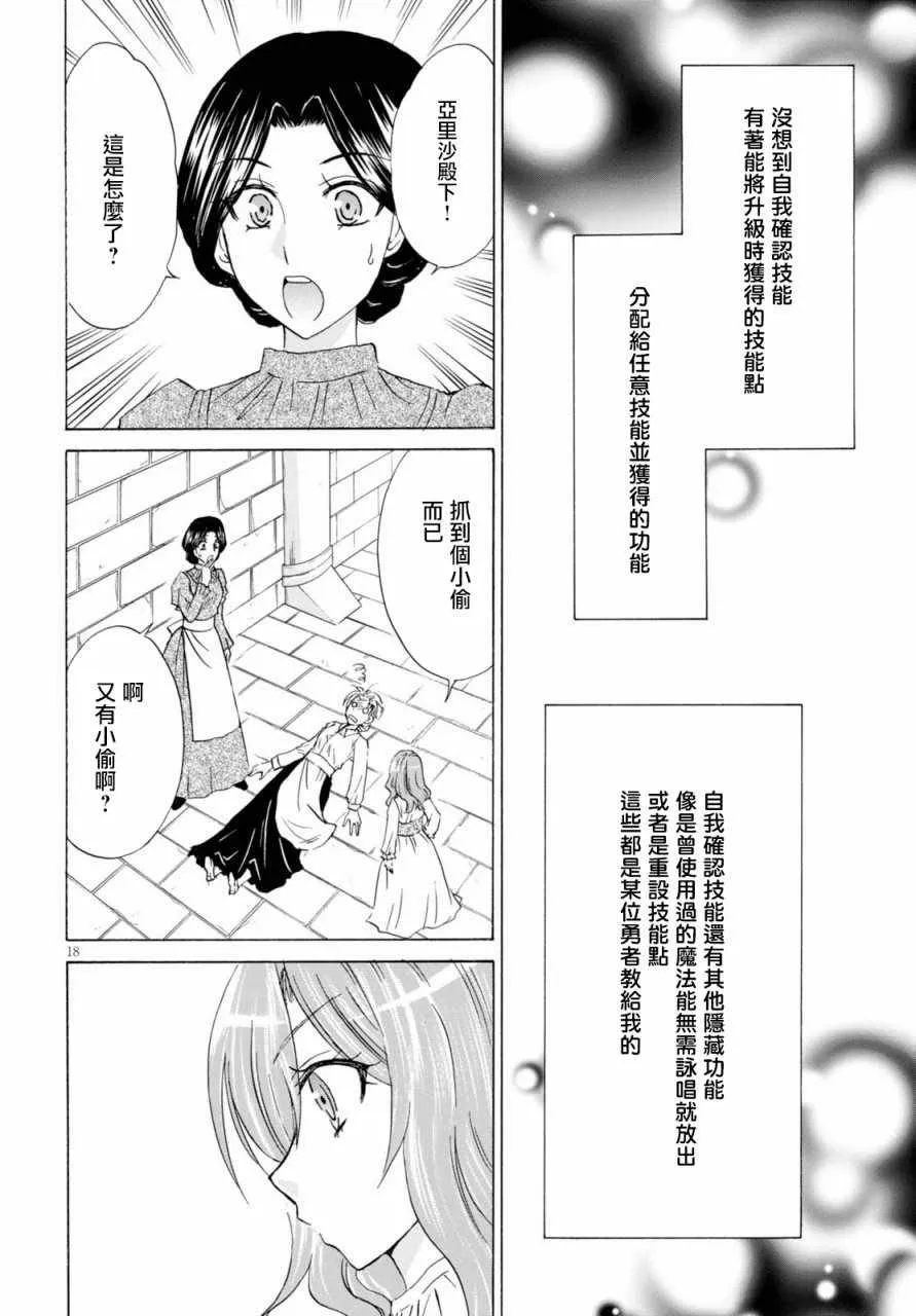 第3话 第18页
