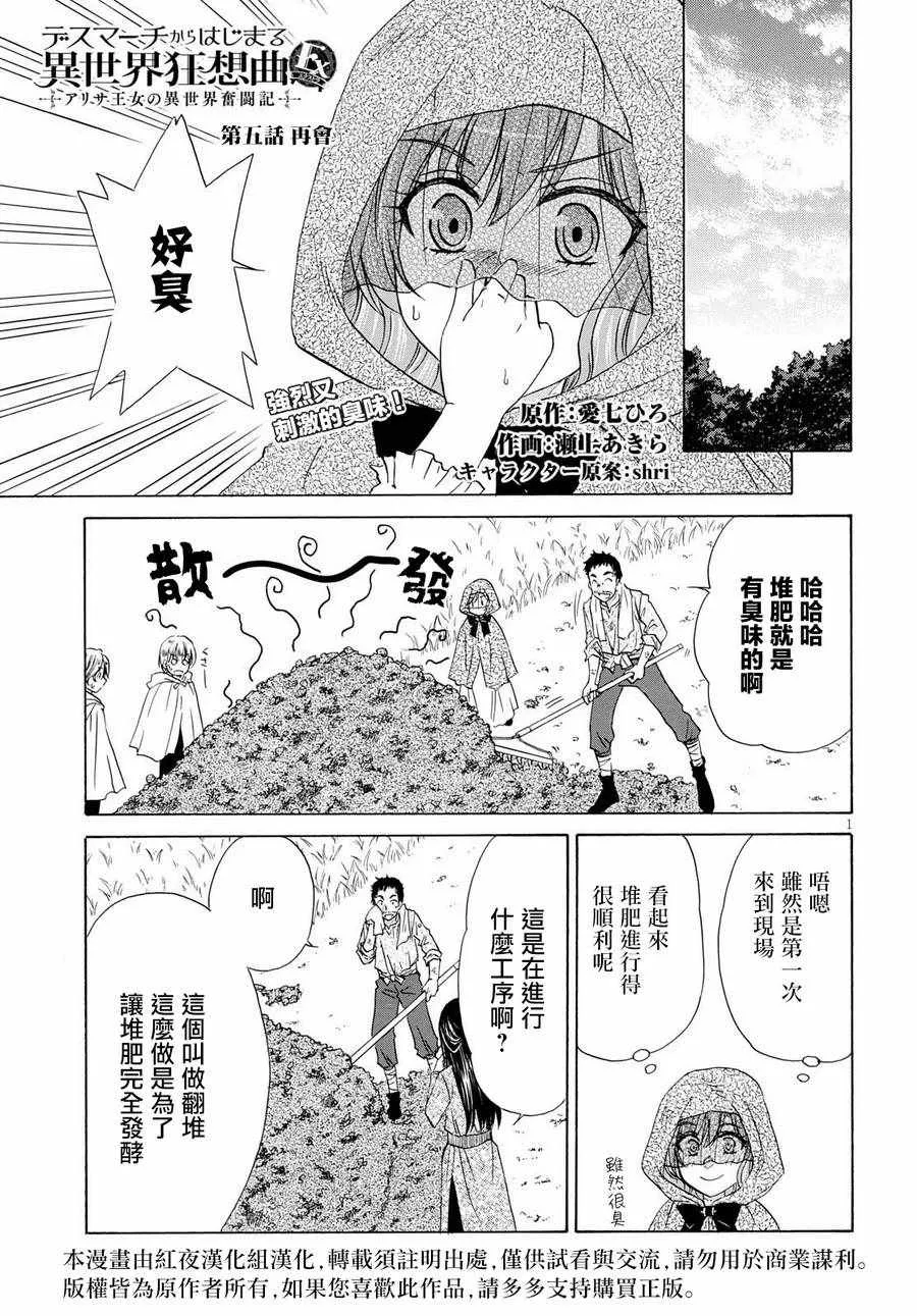 第5话 第1页