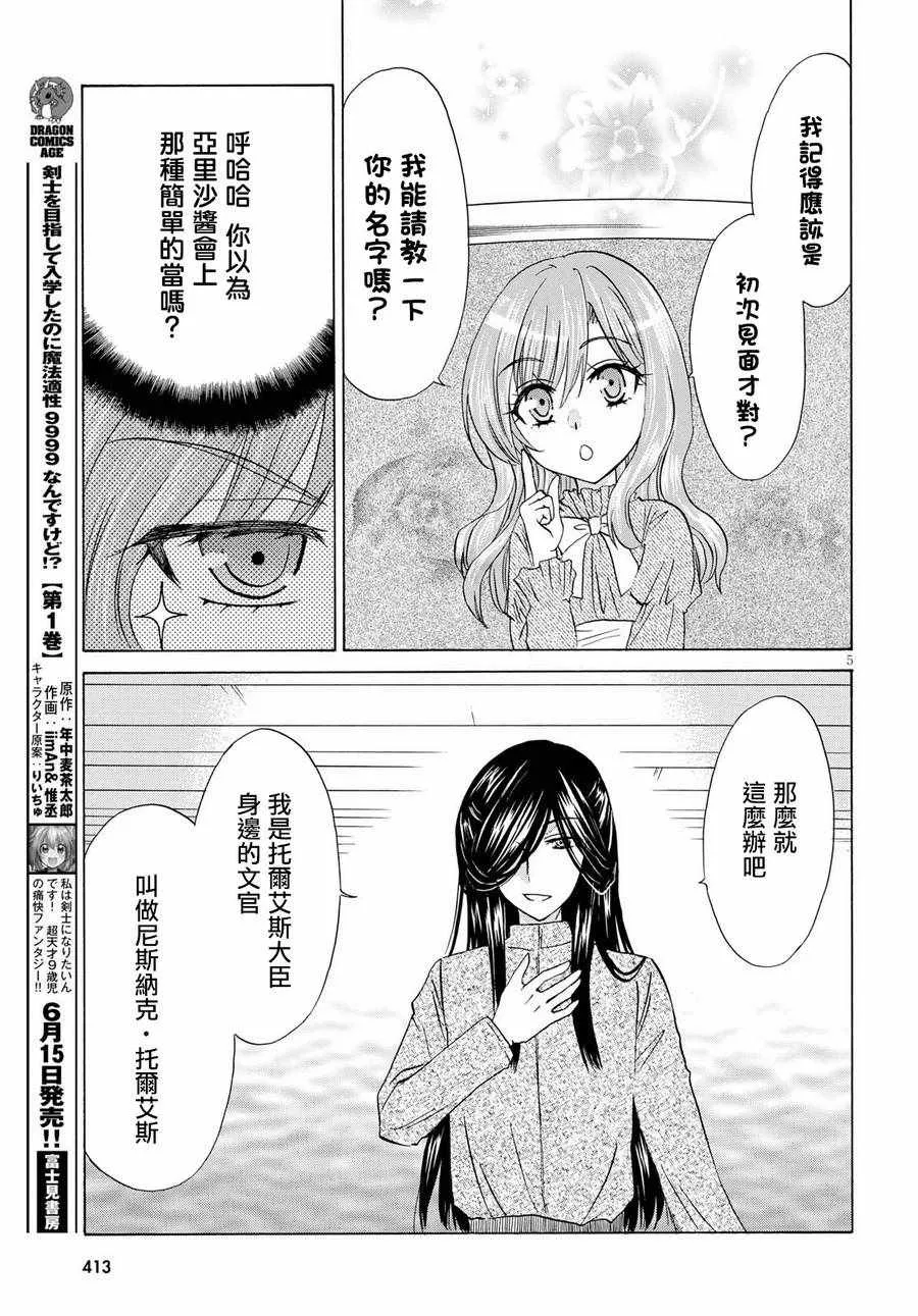 第5话 第5页