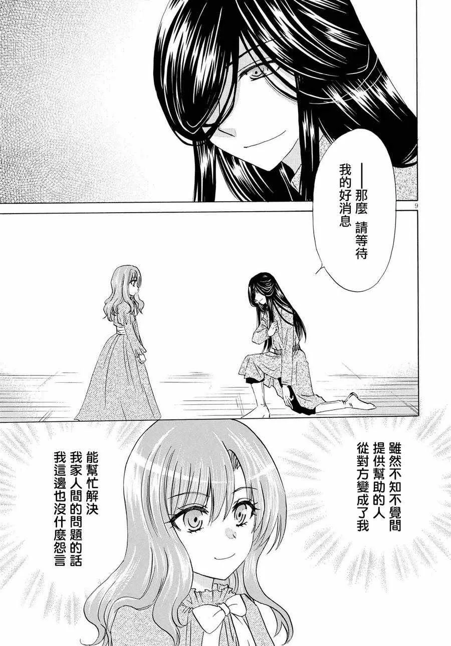 第5话 第9页